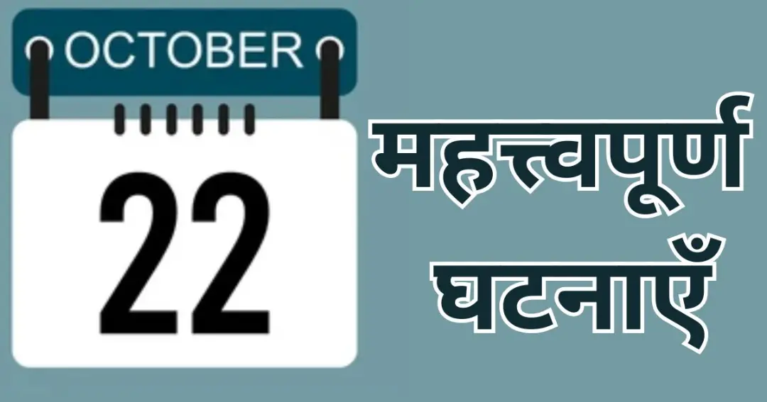 22 october