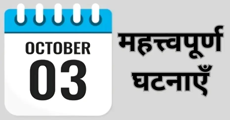 Important events of 3 October: