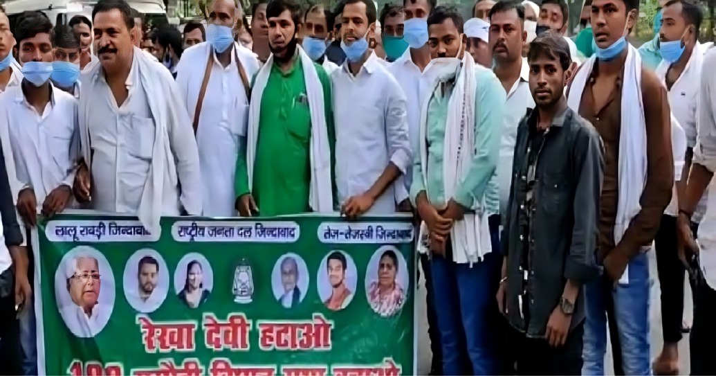 Bihar Elections Protest outside Rabri residence