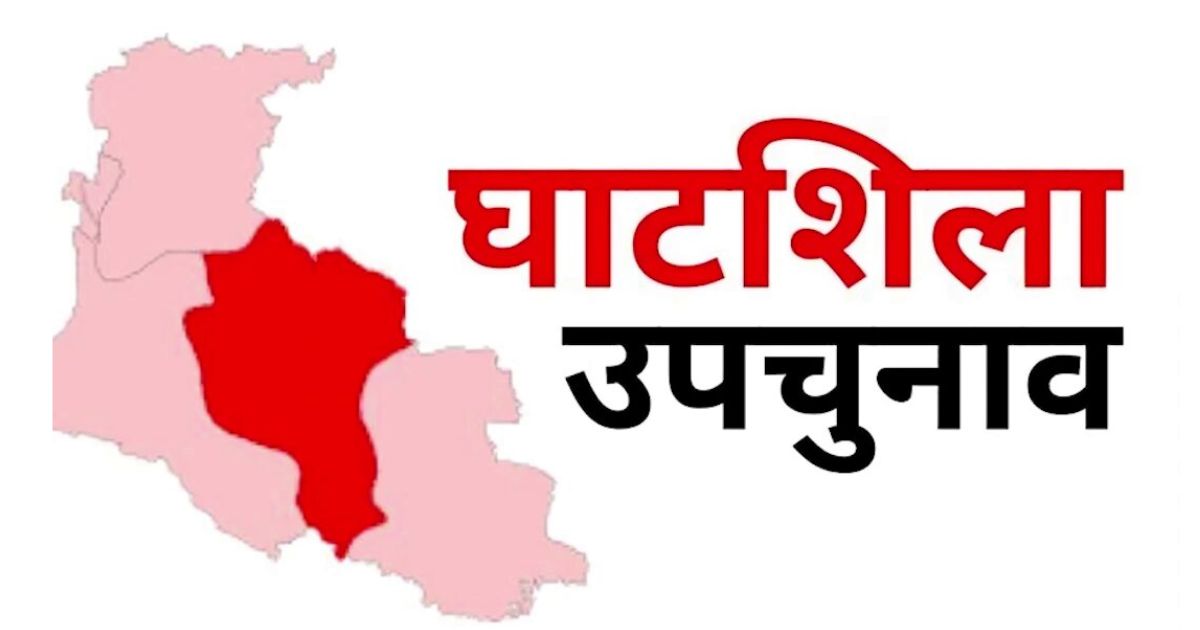 By-elections in 7 states including Ghatshila