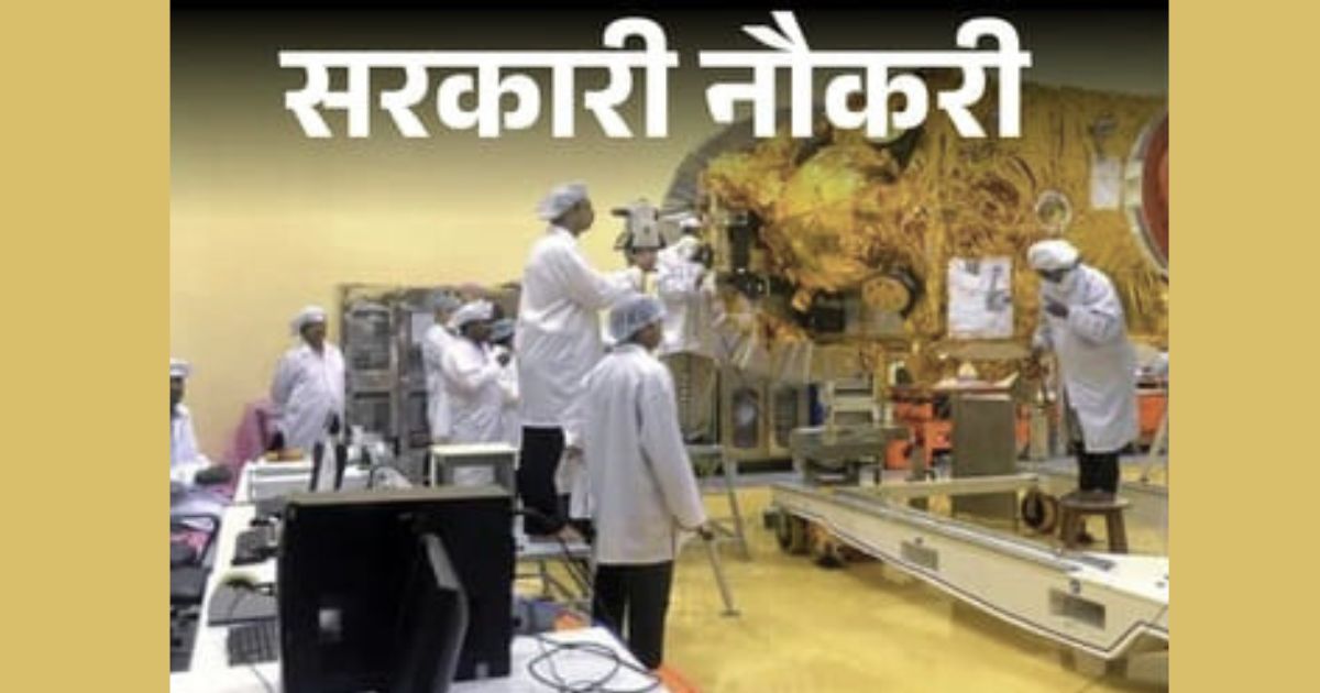 Government Jobs Applications open for recruitment