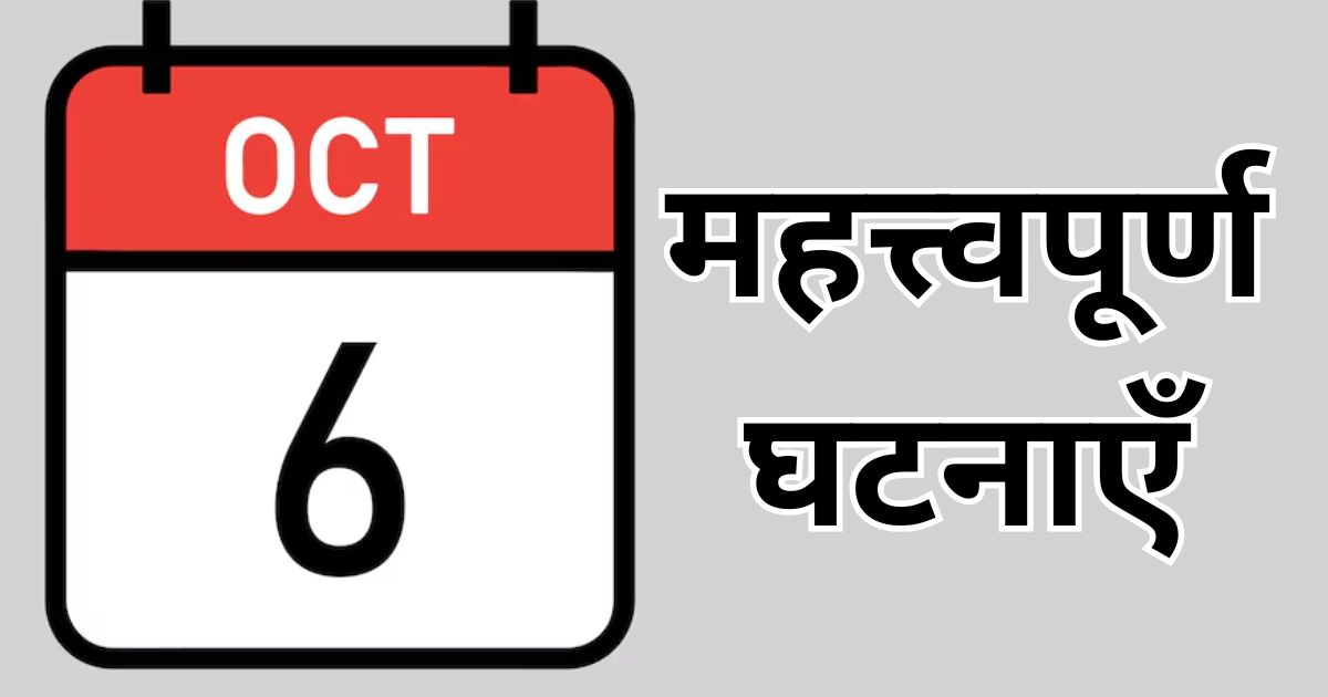 Important events of October 6