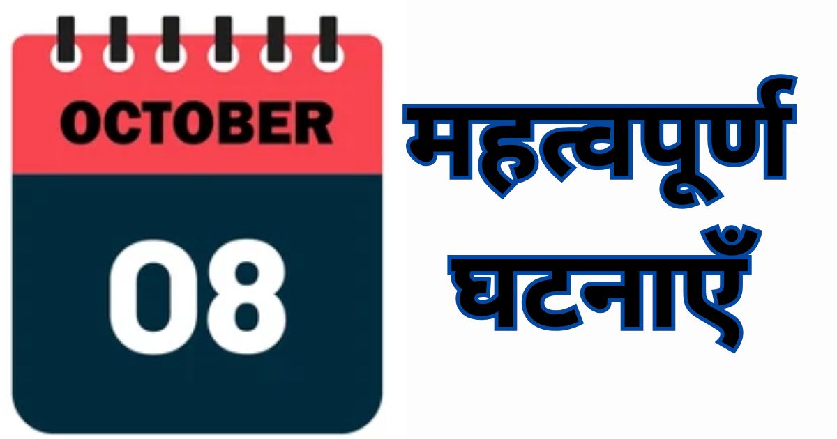 Important events of October 8