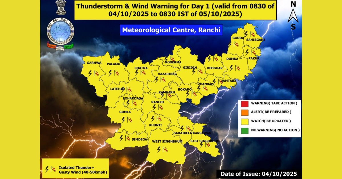 Jharkhand Weather Alert : अगले 3 घंटे में इन जिलों में वज्रपात और बारिश की चेतावनी