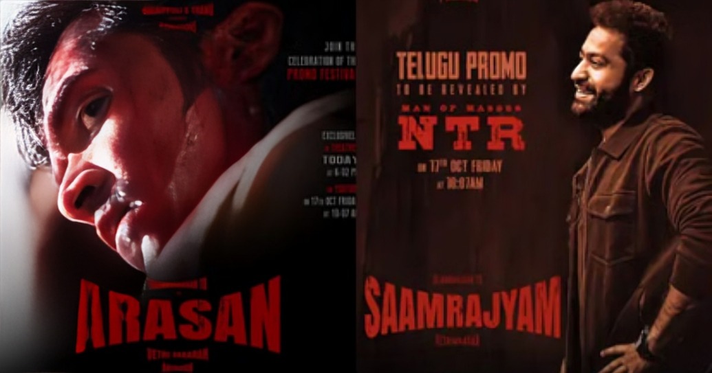 Junior NTR करेंगे सिलंबरासन टीआर और वेट्रिमारन