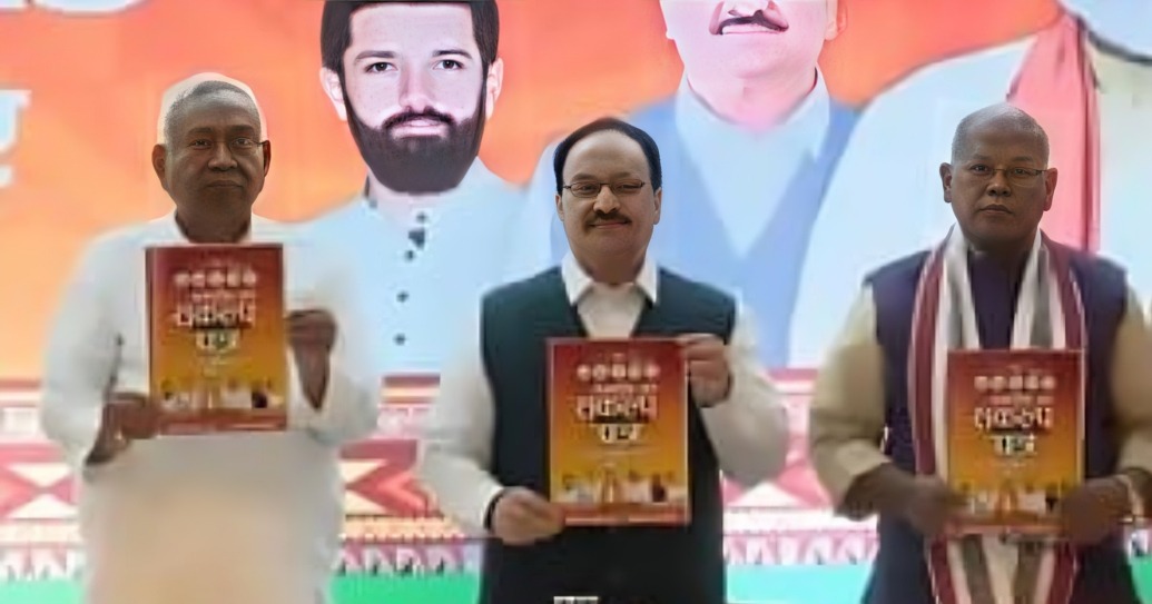 NDA promises 1 crore jobs and employment in Bihar