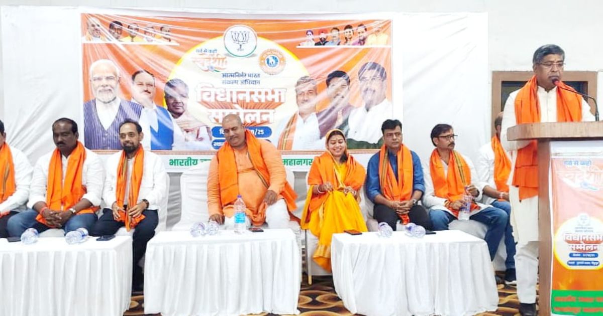 Self-reliant India resolution conference in Jamshedpur,