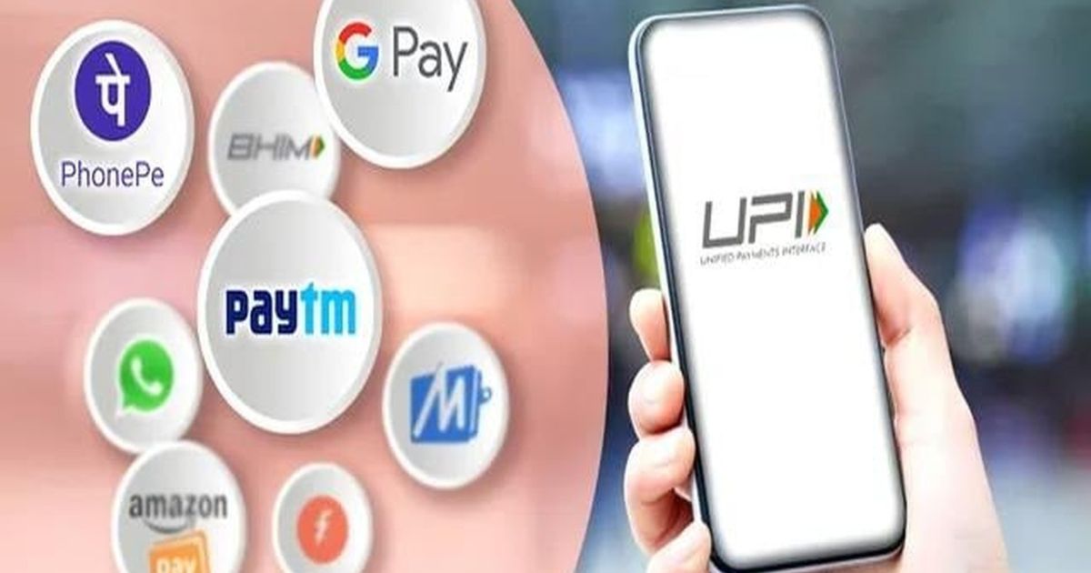 UPI पेमेंट