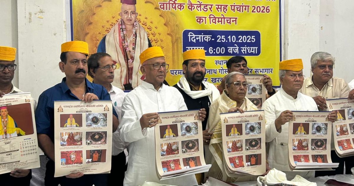 nauguration of Calendar 2026 by Paramahamsa Lakshminath Goswami Temple Committee