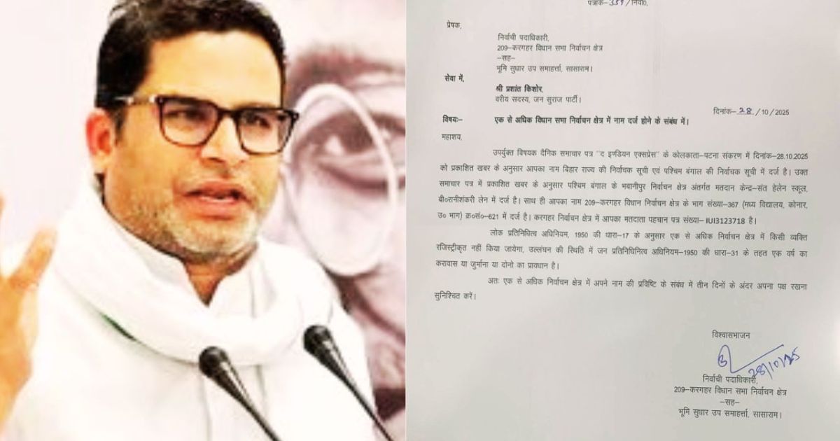 प्रशांत किशोर को चुनाव आयोग का नोटिस