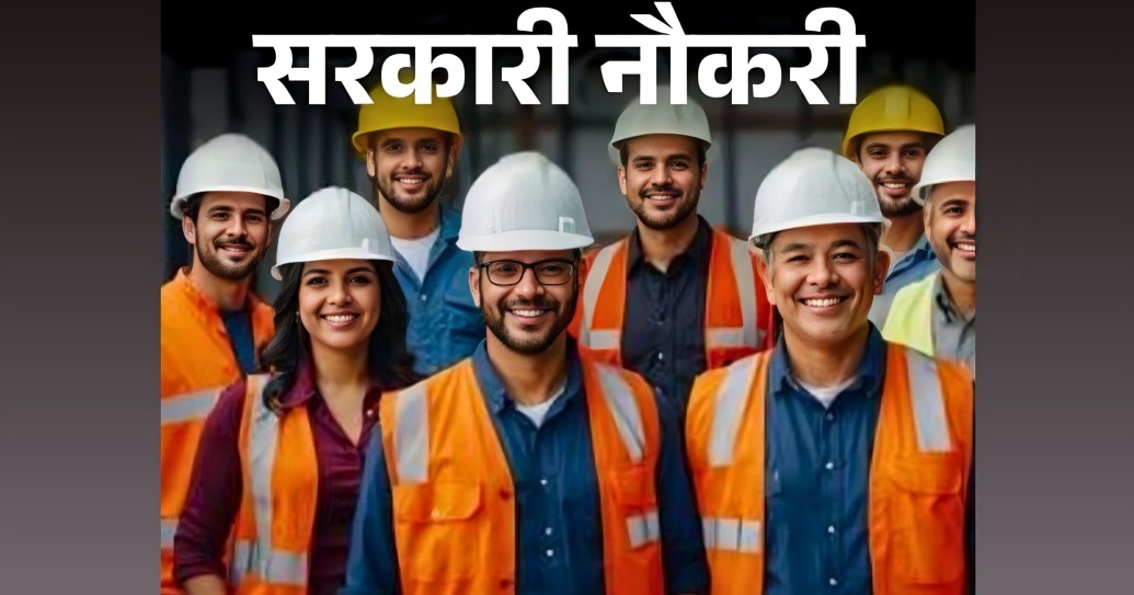 सरकारी नौकरी: एमपी में 500 पदों पर भर्ती के लिए