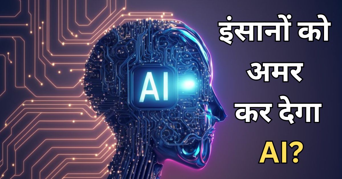 AI