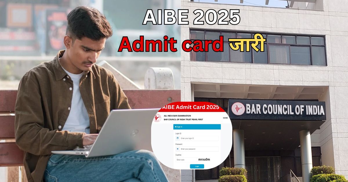 AIBE 2025 Admit card released