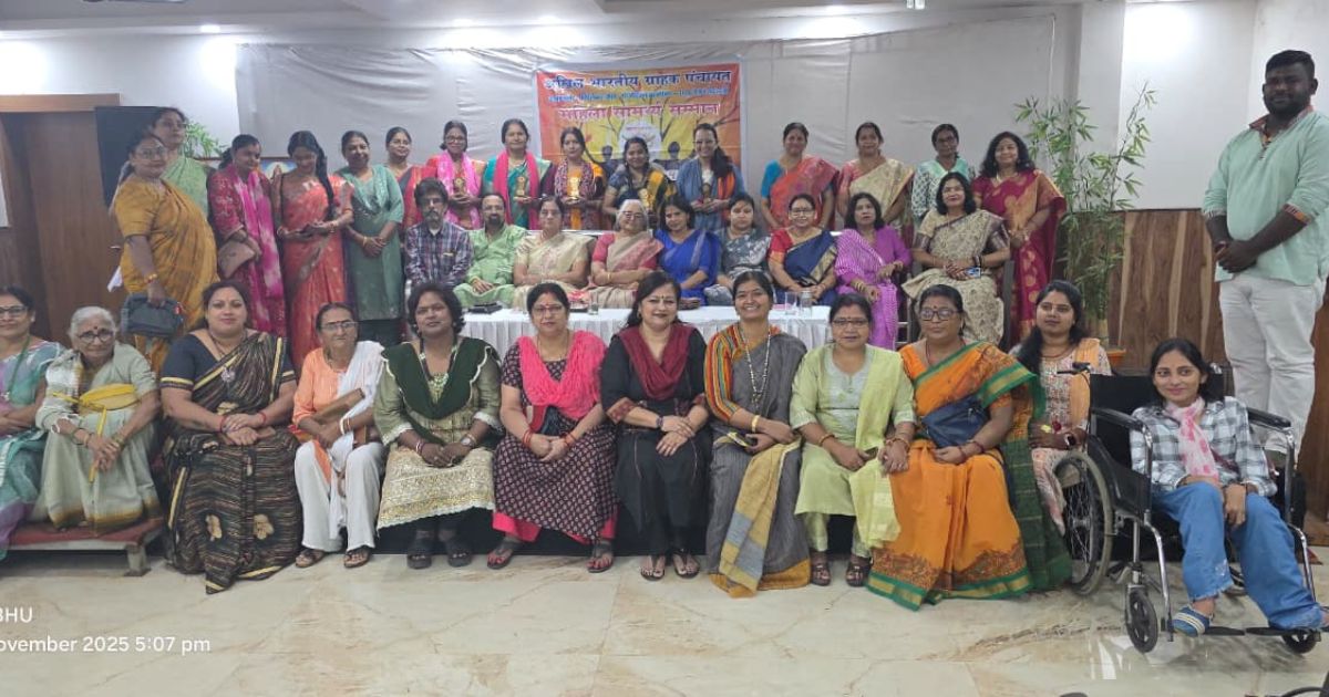 Awareness Part-4 program of All India Consumer Panchayat organized