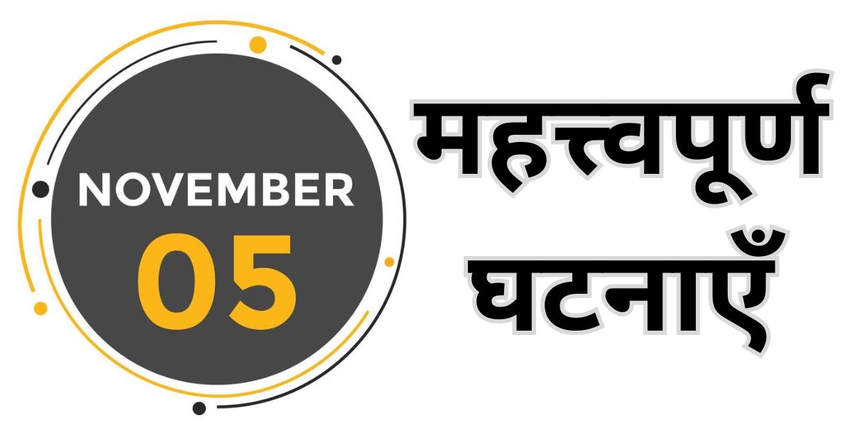 Important events of 5th November