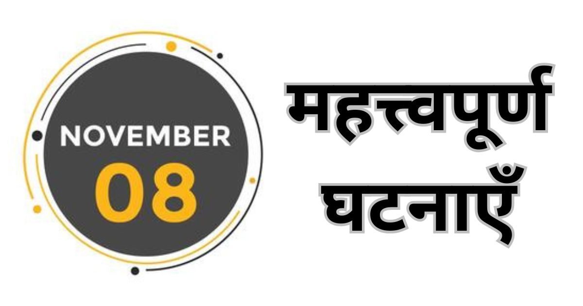 Important events of November 8