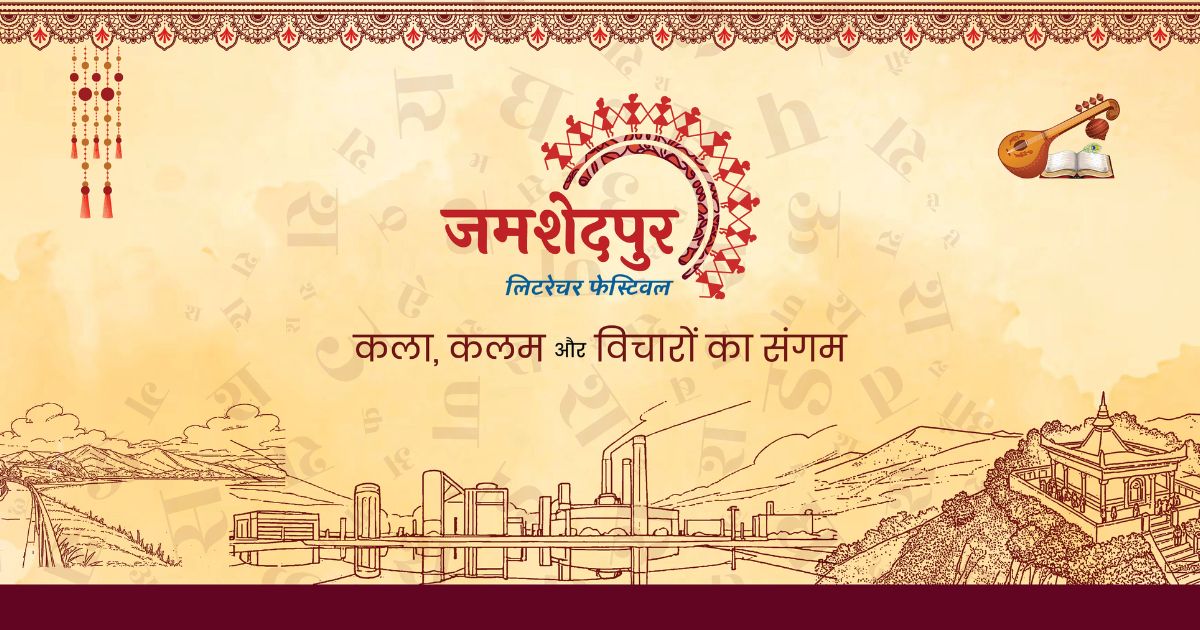 Jamshedpur Literature Festival to be organised