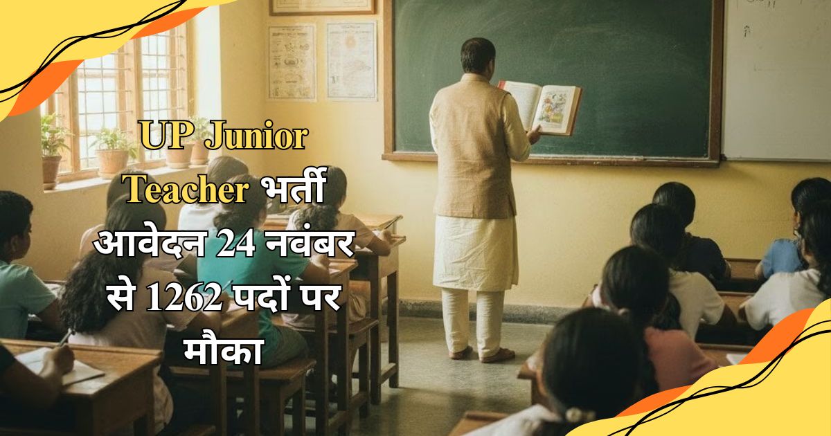 UP Junior Teacher Recruitment Dates Changed