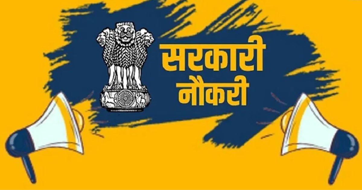 सरकारी नौकरी:यूपी में टीचर के 1894