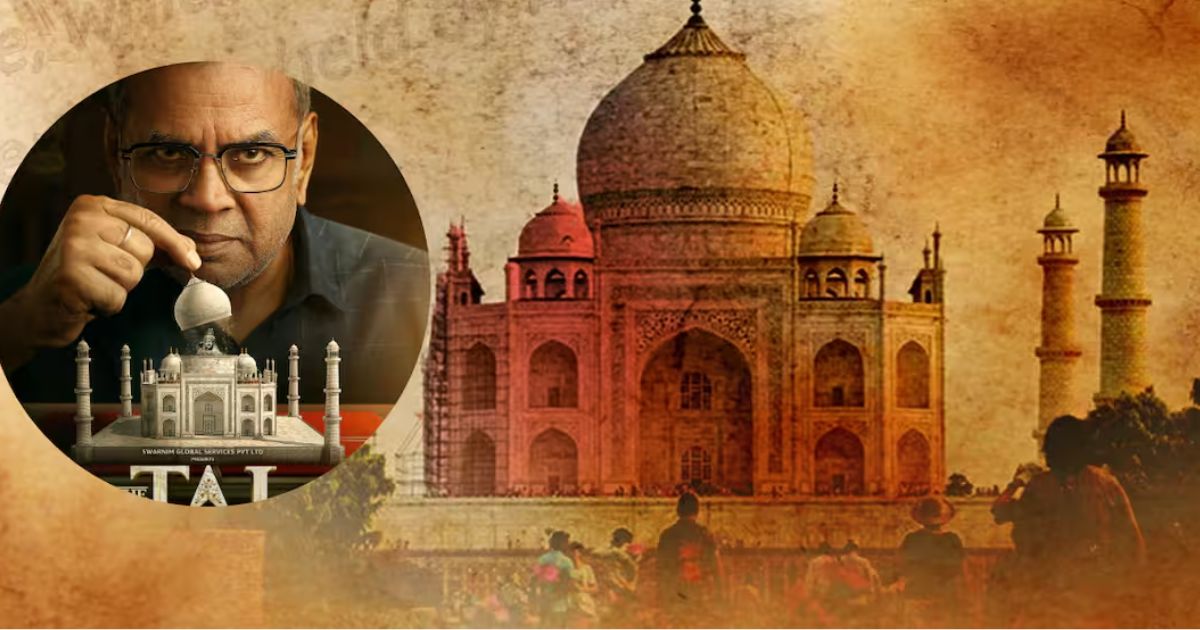 ‘ताज स्टोरी’ विवाद: दिल्ली HC ने कहा—पहले ठीक रिसर्च करो CBFC मंजूरी पर रोक नहीं