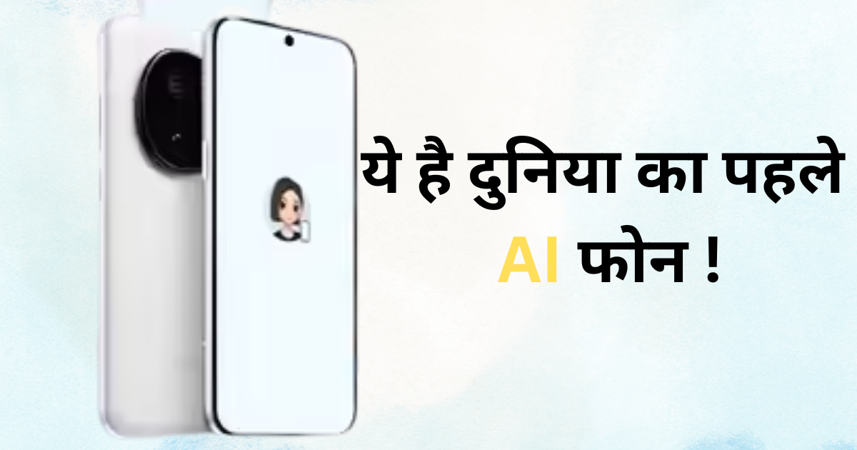 फ़ोन फटने से पहले सावधान हो जाएं