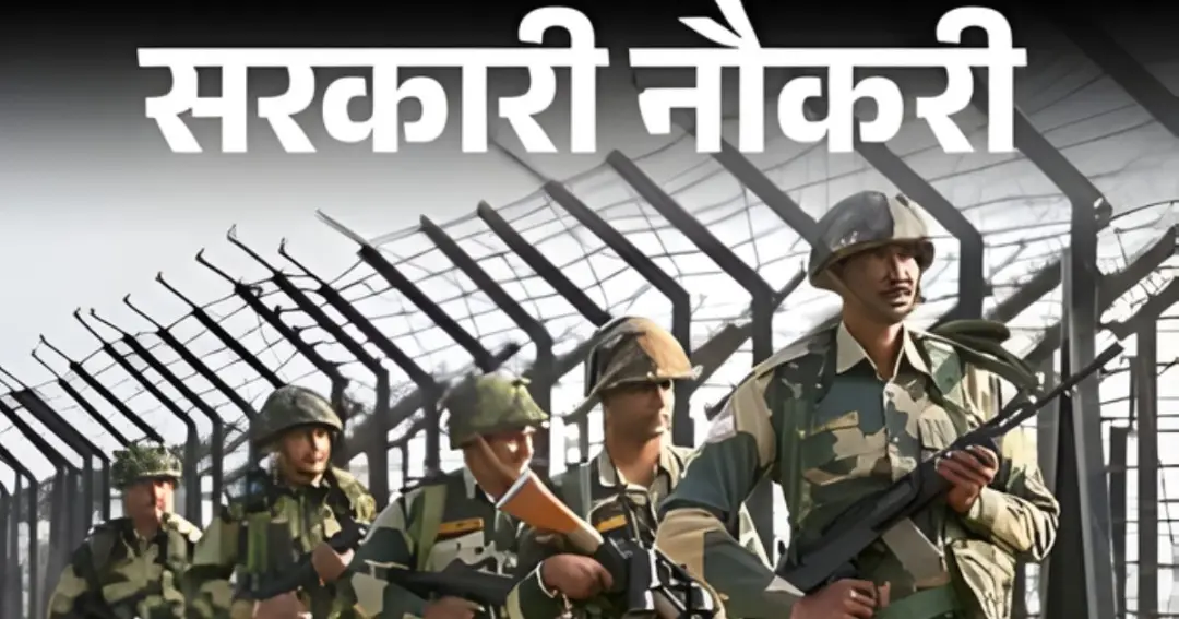Application for recruitment to posts in BSF