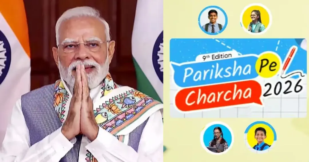 Pariksha Pe Charcha 2026 begin परीक्षा