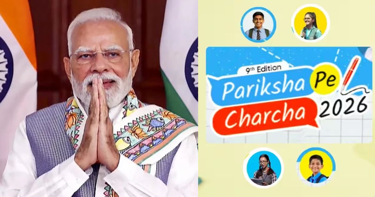 Pariksha Pe Charcha 2026 begin परीक्षा