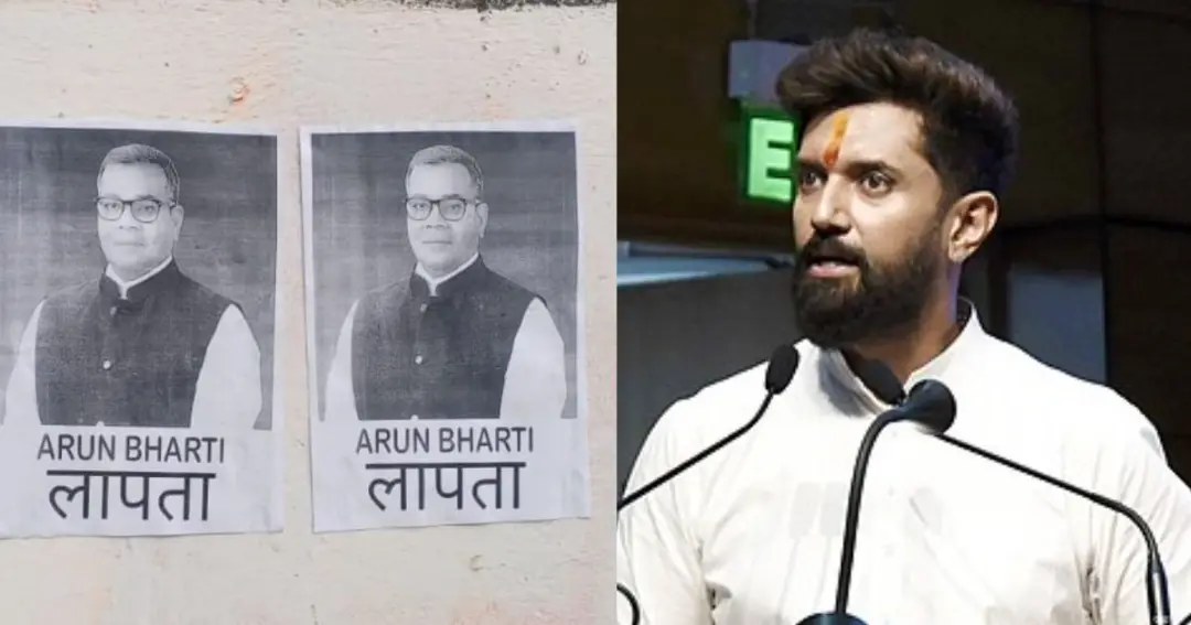 Poster of missing MP Arun Bharti in Jamui जमुई