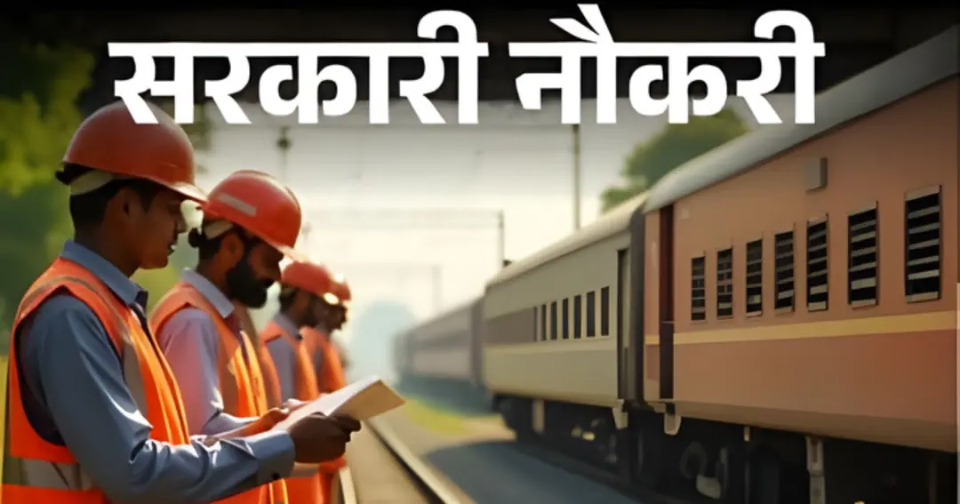 Railway releases recruitment notification