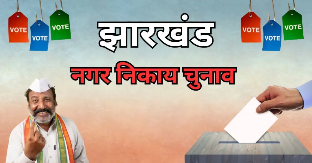 Ward Reservation Gazette issued Municipal Election