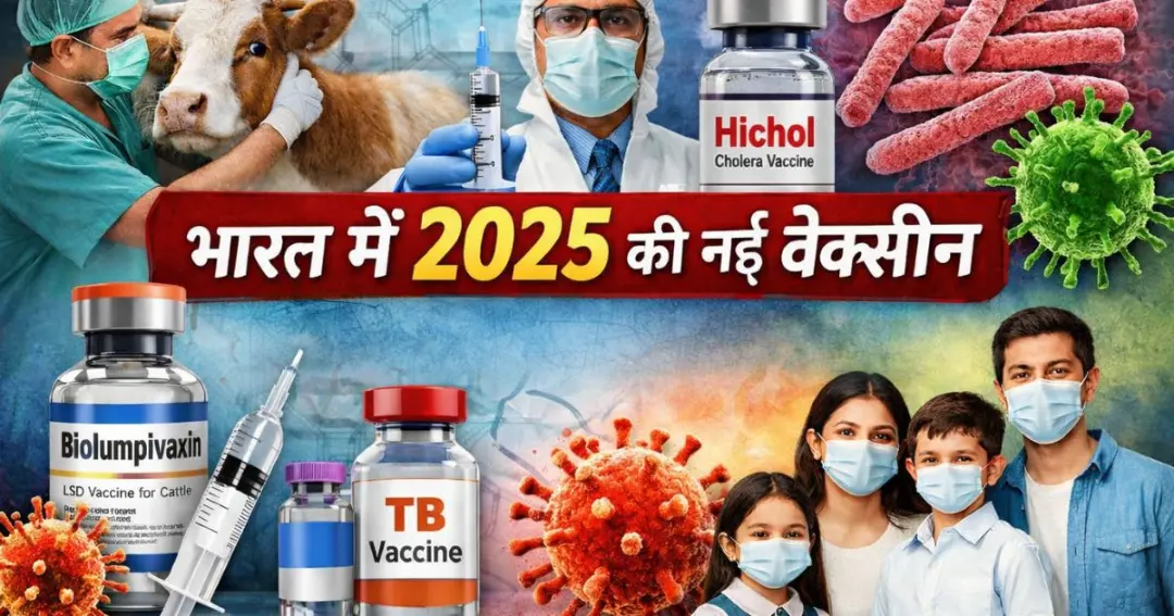 india-new-vaccines-2025