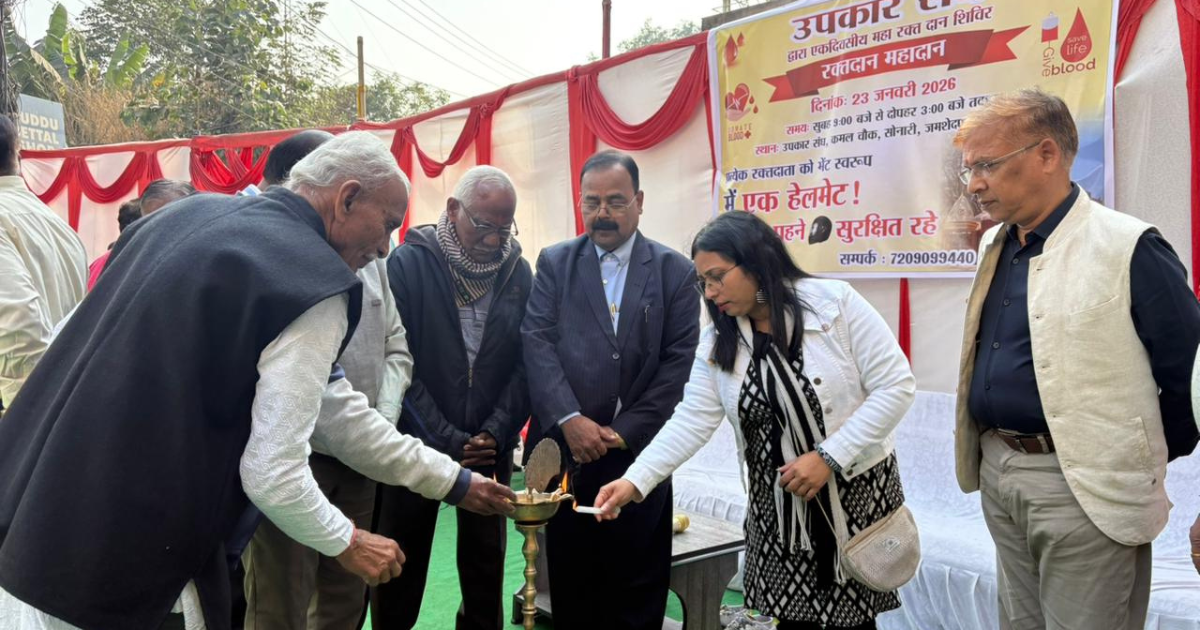 उपकार संघ सोनारी थाना समिति का रक्तदान शिविरउपकार संघ सोनारी थाना समिति का रक्तदान शिविर