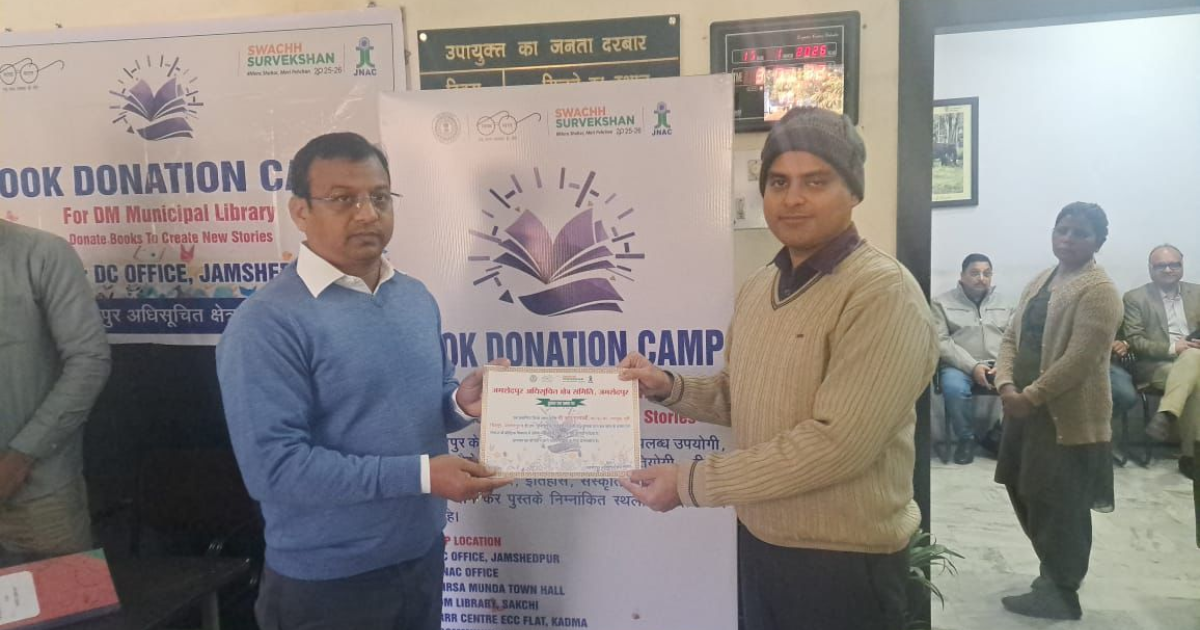 जिला प्रशासन