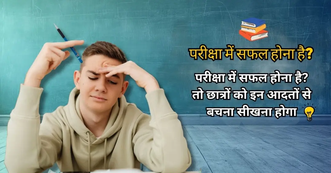 Do you want to succeed in the exam?