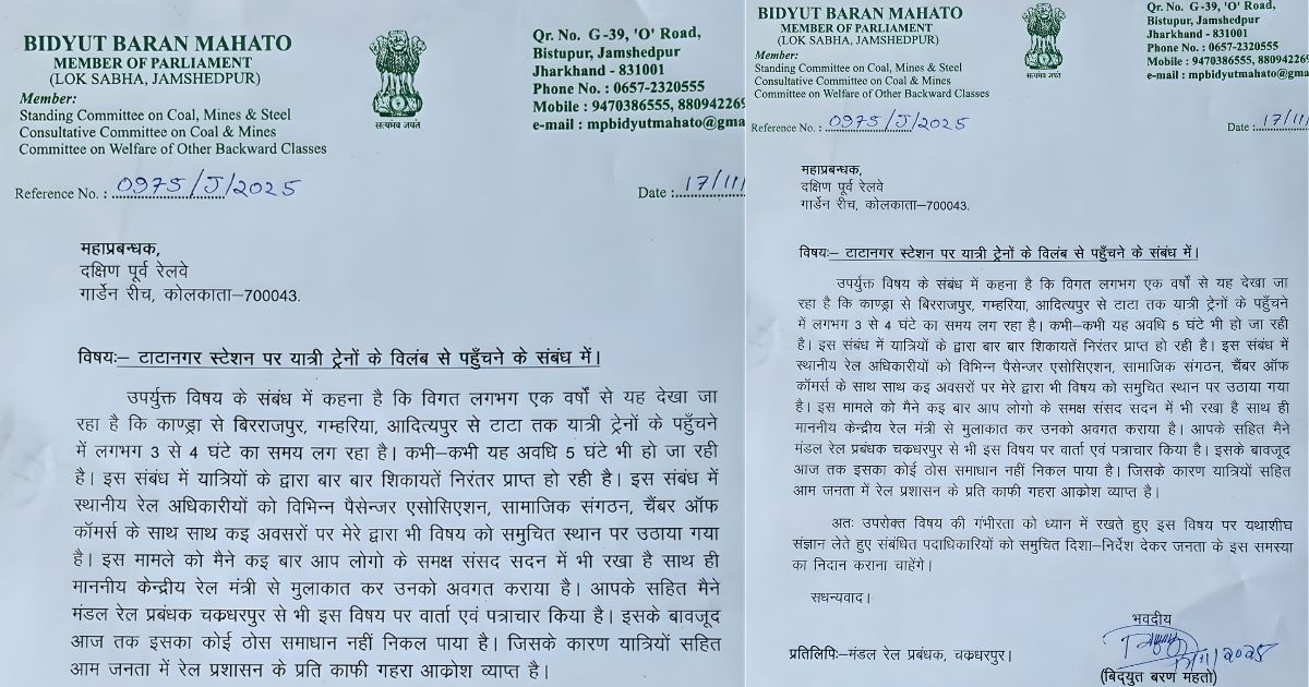 MP Bidyut Baran expresses concern over train delays in Tatanagar.