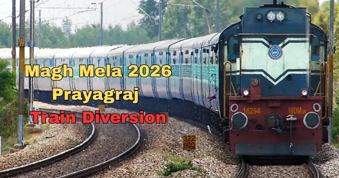 Many trains will not stop at Prayagraj प्रयागराज