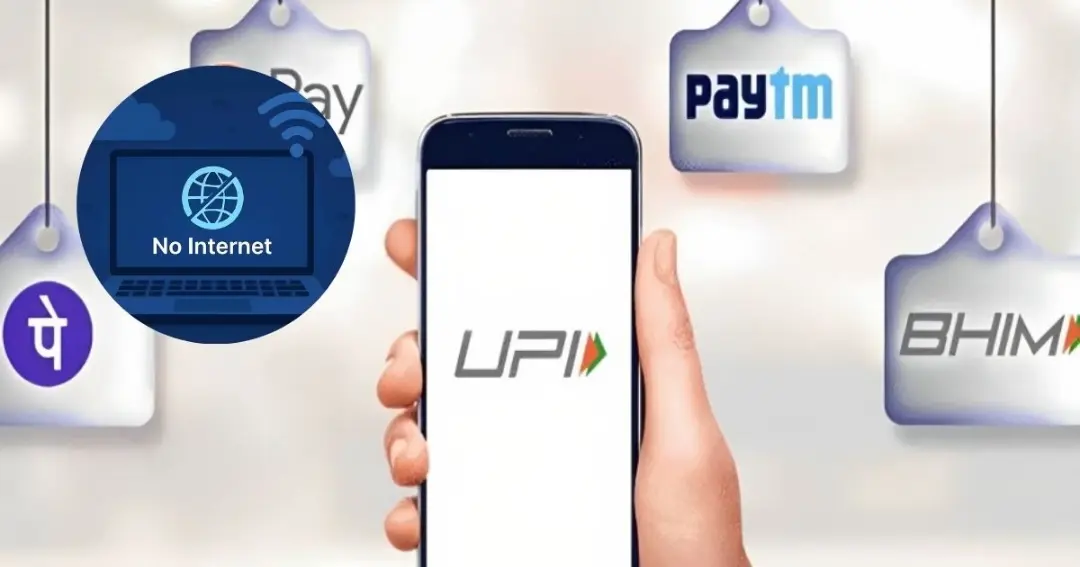 Now UPI payments can be made without internet