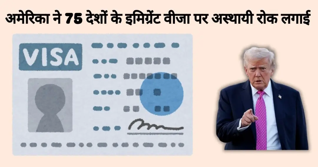 The US issued immigrant visas to people from 75 countries. (1)