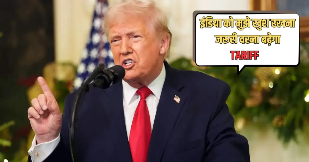 Trump warns of increasing tariffs on India भारत