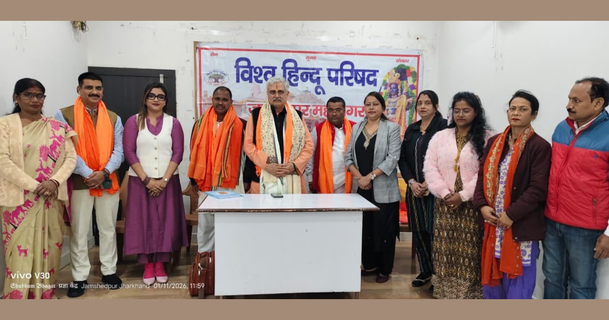 तुलसी भवन में विहिप धर्मरक्षा निधि बैठक,