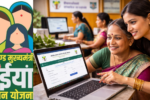 झारखंड की मुख्यमंत्री मंईयां सम्मान योजना में बड़ा बदलाव पोर्टल पर नया मॉड्यूल जारी