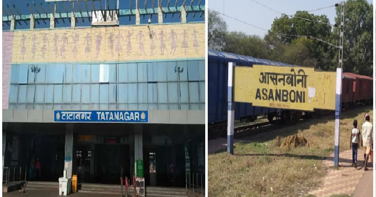 टाटानगर