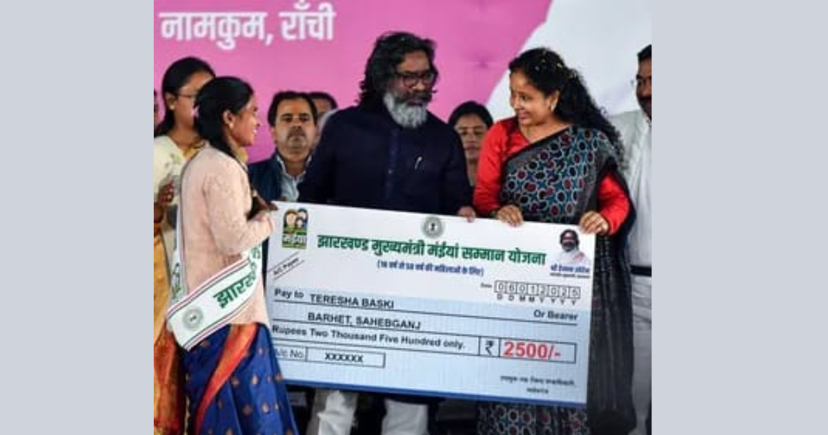 मंईयां सम्मान योजना पर बड़ा अपडेट, महिलाओं के खाते में इस दिन आ सकता है पैसा