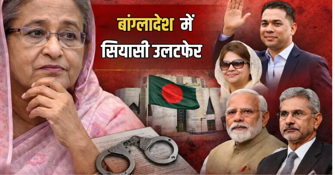 Bangladesh political landscape shifts significantly