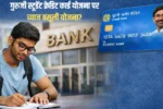 Credit Card Banks charging 10.65% interest गुरुजी स्टूडेंट