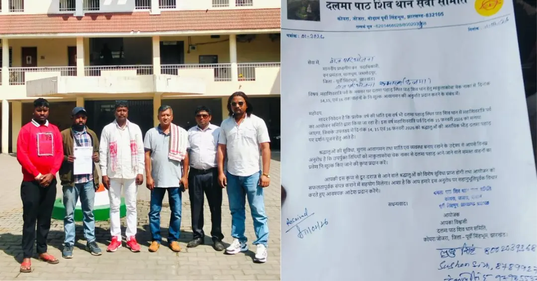 महाशिवरात्रि