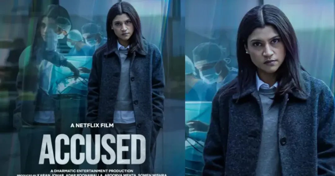 Konkona Sen Sharma की फिल्म ‘Accused’