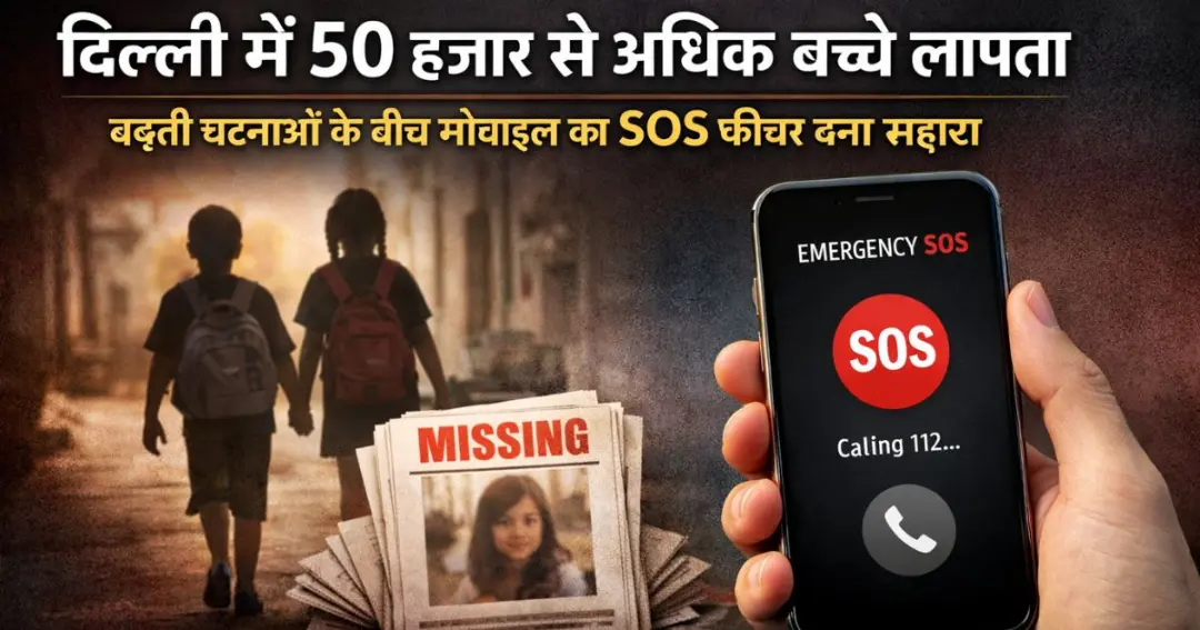 Over 50,000 children are missing in Delhi