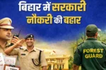 Recruitment from ASI to constable in Bihar